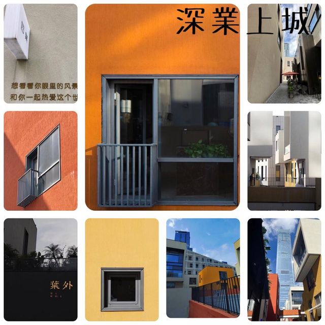 ✨文青打卡 | 深業上城✨
