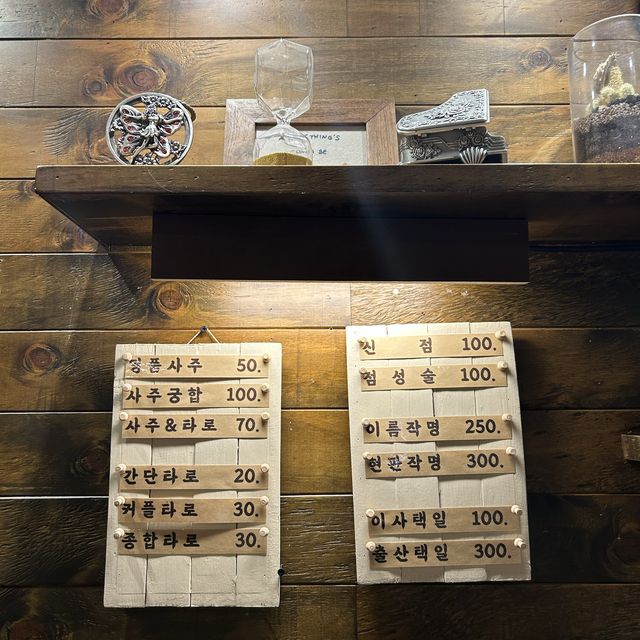 서울 이색데이트로 추천하는 신촌 사주&타로집