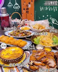 打卡大排檔餐廳😚「小神燈新派飯館」