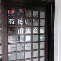 愛知旅行！「有松山車会館」