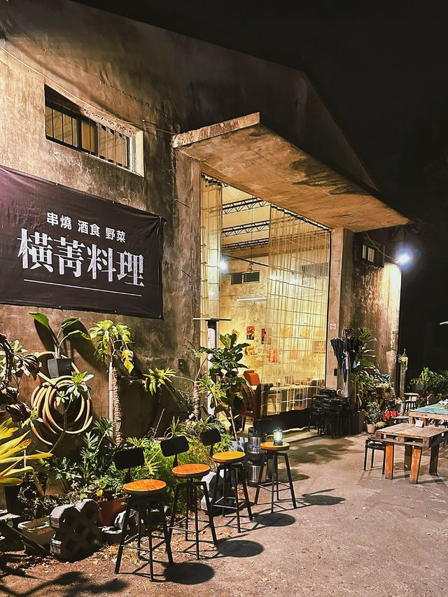 [台南] 在地人大力推薦 藏身巷弄內但食物超好吃的日式居酒屋-橫菁料理