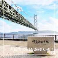 【兵庫県】大迫力の明石海峡大橋！