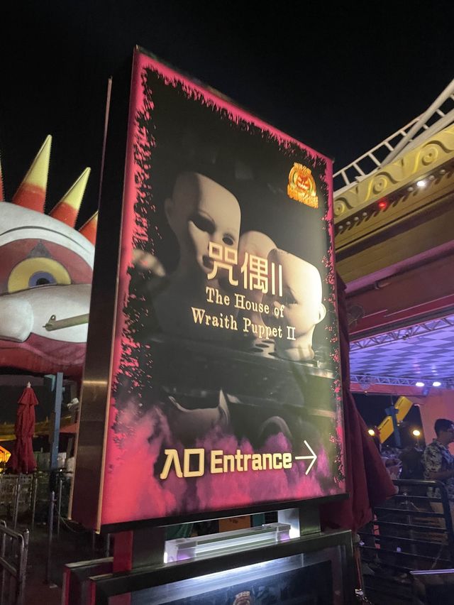 萬聖節🎃人氣活動🥰海洋公園6大鬼屋🤓驚嚇🙀體驗