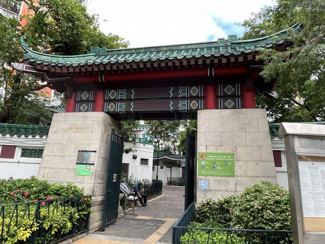 九龍佐治五世紀念公園