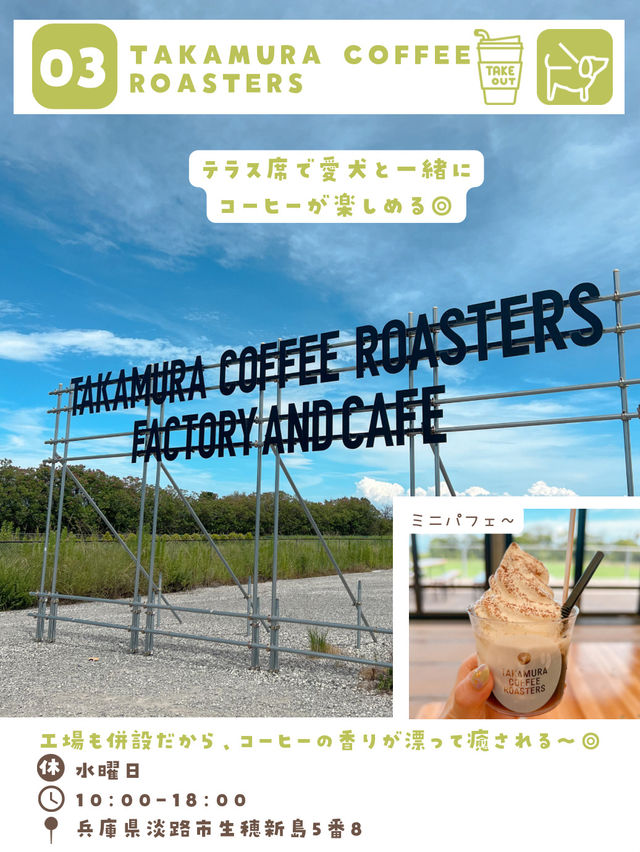 【淡路島】可愛いMAP付🧸素敵なカフェ5選🩷季節限定スイーツもあるよ🥰