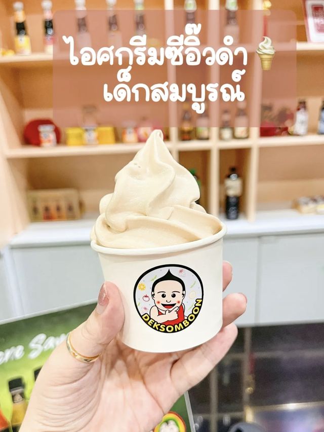 ไอศกรีมซีอิ๊วดำ🍦😋