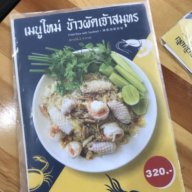 ผัดผัด สาขาขอนแก่น