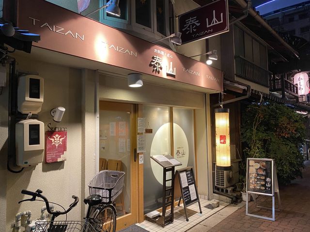 名古屋・栄。名古屋の美味しい定食ととろろの組み合わせ『肉料理・点心 泰山』