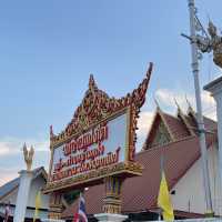 วัดบ้านแก่งใต้