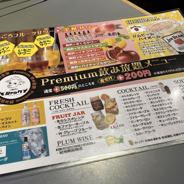 【大阪・東梅田】全85品食べ放題！堂山町で人気の焼肉店「焼肉ジャック梅田店」