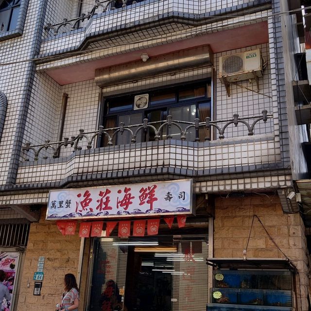 台湾の漁荘海鮮餐庁