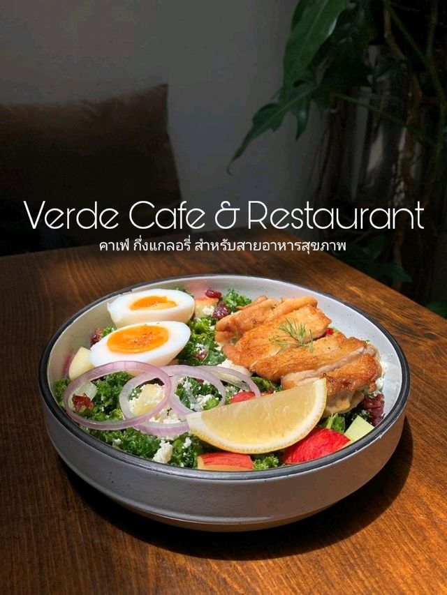 Verde Cafe &​ Restaurant​ คาเฟ่กึ่งแกลอรี่ 
