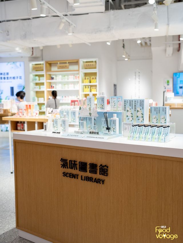 【深圳氣味圖書館買生活的味道】