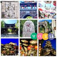甘坑古鎮-客家小鎮，日景與夜景，各有特色