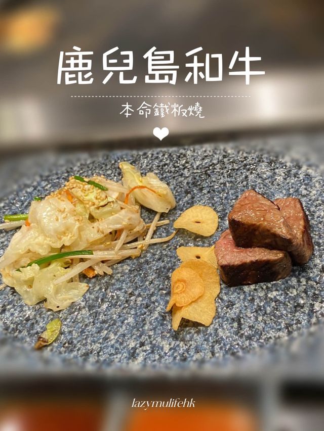 慶祝必選✨日式鐵板燒