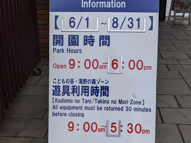 【親子で楽しい大きい公園】北海道　滝野すずらん丘陵公園