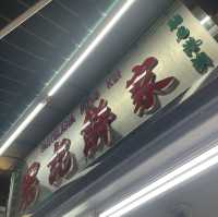 澳門特色米芝蓮老餅家🥠