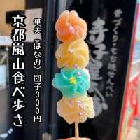 寺子屋本舗の華美（はなみ）団子1本300円