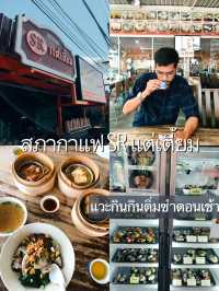 ภูเก็ต 3 วัน 2 คืน ไปไหนดี 🌴