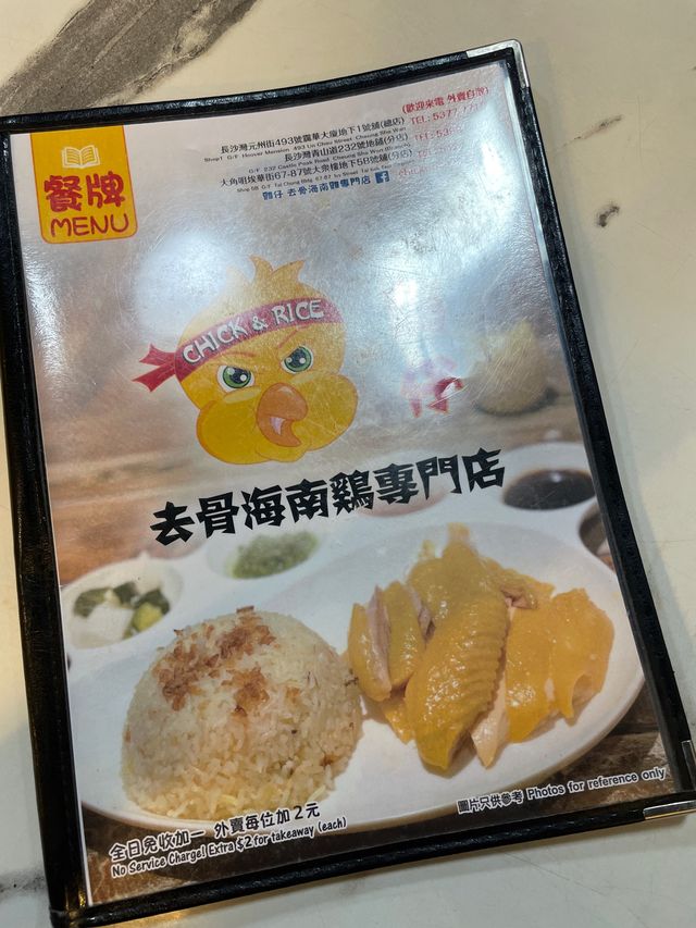 雞仔🐣海南雞、肉骨茶｜長沙灣街坊必食✨