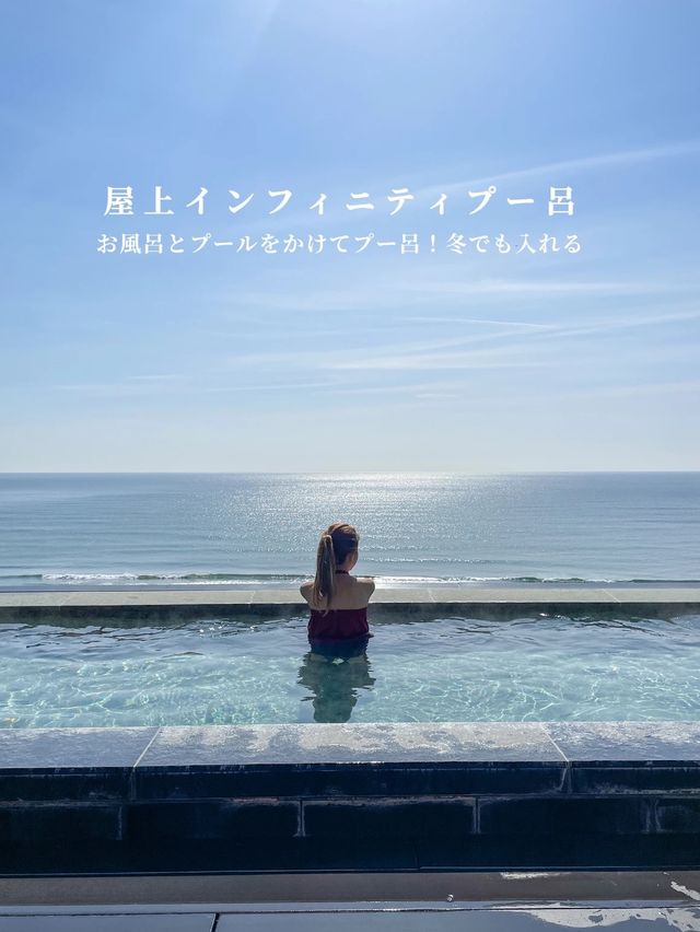 インフィニティプール温泉が魅力　鴨川館
