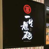 《一生懸麵》長期人氣拉麵沾麵店