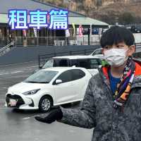 租車篇·自駕慢遊和歌山2023