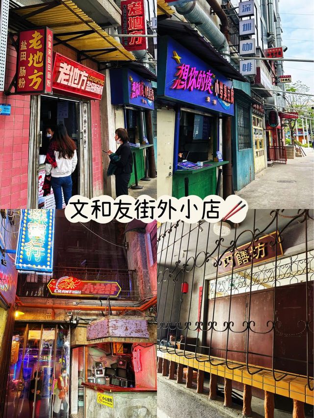 ⭐️深圳文和友～九龍城寨結合餐廳😱