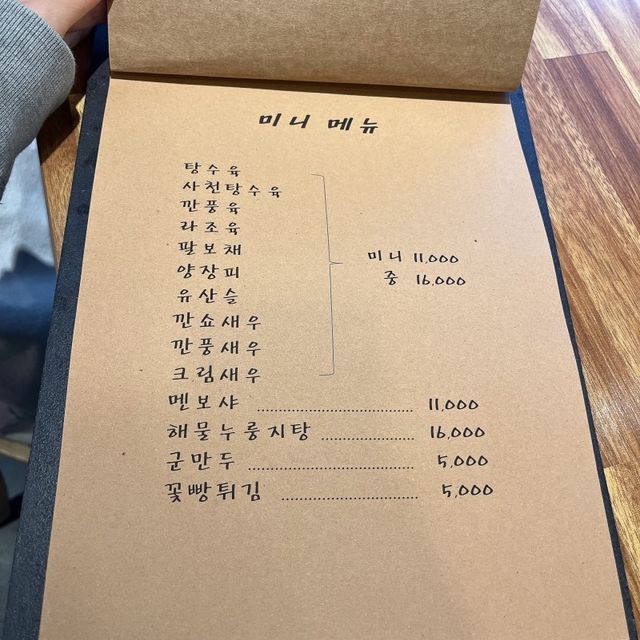 문어🐙 하나가 통째로? 이런 짬뽕 봤어?  문어짬뽕 맛집 부평 란