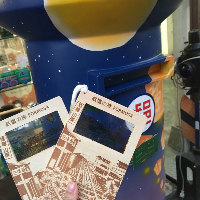 一小時遊菁桐坑‼️寄給未來的信😃許願竹筒☺️