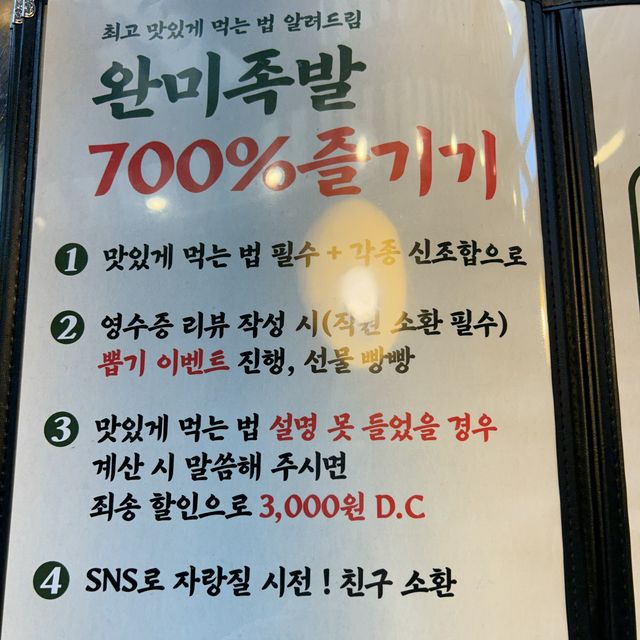 수원 인계동 나혜석거리의 신상맛집! 보쌈이 맛있는 “완미족발”