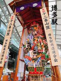 福岡　博多駅　祇園山笠で盛り上がってる！