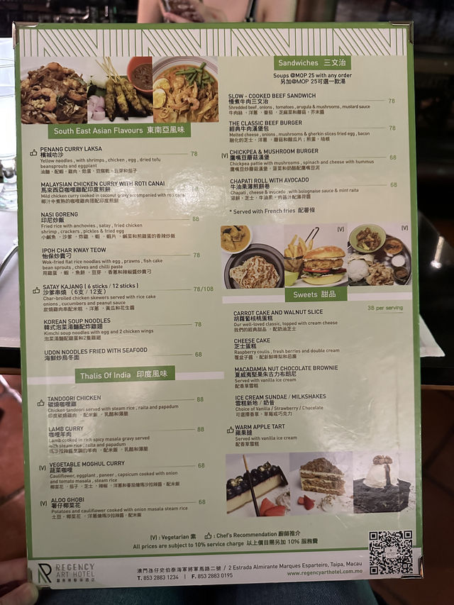 🇲🇴澳門｜麗景灣藝術酒店｜綠庭吧