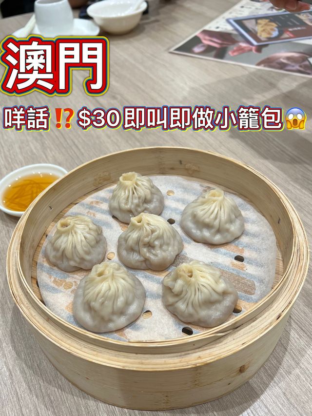 澳門平價上海菜😋