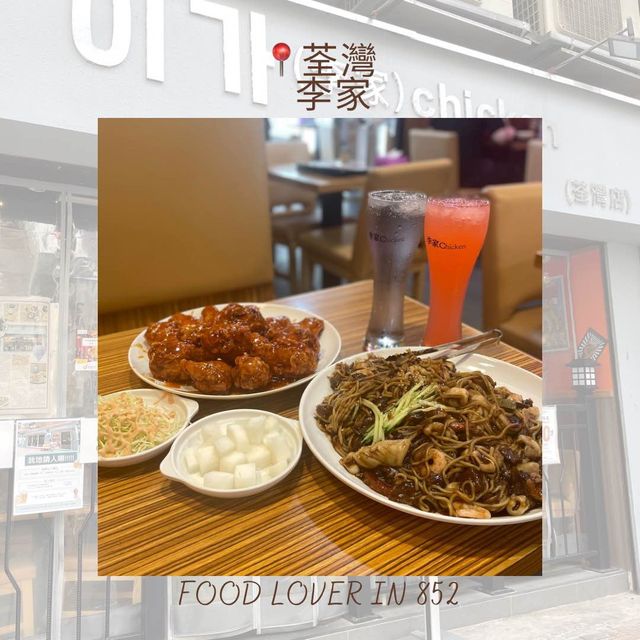 正宗韓式🇰🇷炸雞炸醬麵