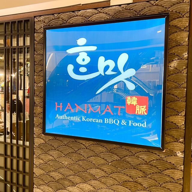 高質食材韓燒店