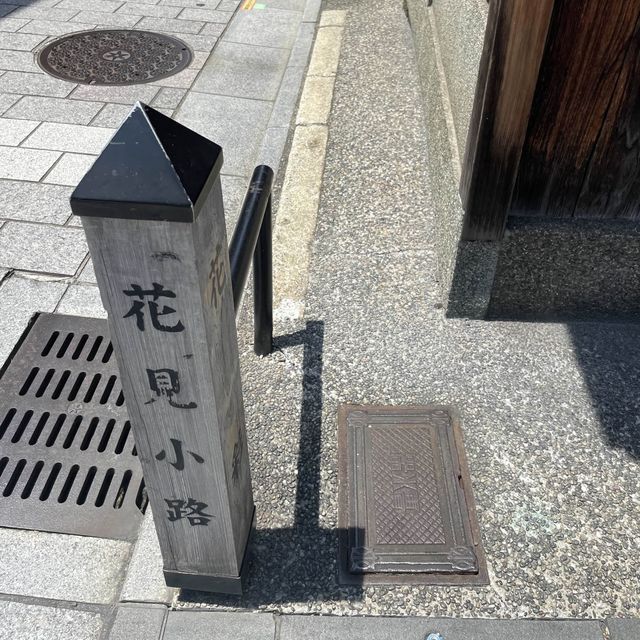 【京都府】絶品ぷるぷるの名物わらび餅を堪能！