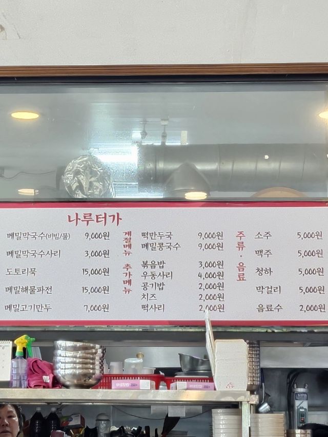 서울근교 양평 두물머리 맛집 나루터가