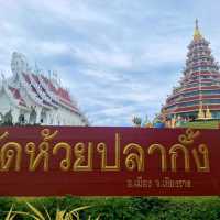 วัดห้วยปลากั้ง จ.เชียงราย