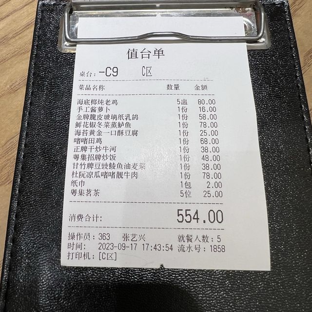 有水準又正宗的廣東粵菜：粵集·粵菜正牌（深圳皇庭廣場店）