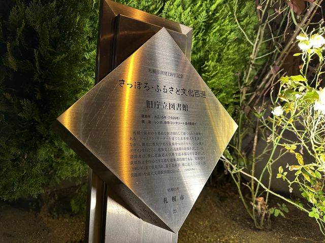 北海道・札幌。オススメはソフトクリーム『北菓楼 札幌本館』