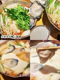 ⭐好似去咗日本咁🇯🇵真日本人牡蠣小屋