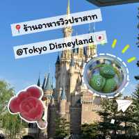 ร้านอาหารวิวปราสาทใน Tokyo Disneyland 🏰