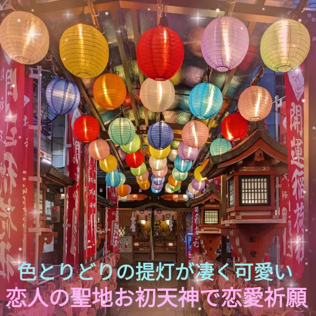 曽根崎横丁の露天神社…通称お初天神は、夜のライトアップが綺麗な神社