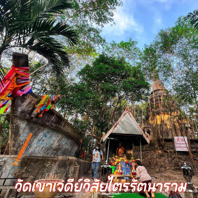 วัดเขาเจดีย์วิสัยไตรรัตนาราม