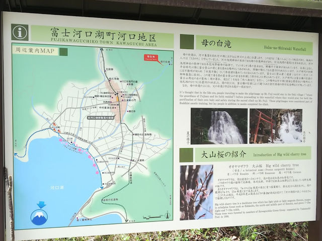 Haha-no-Shirataki Waterfall