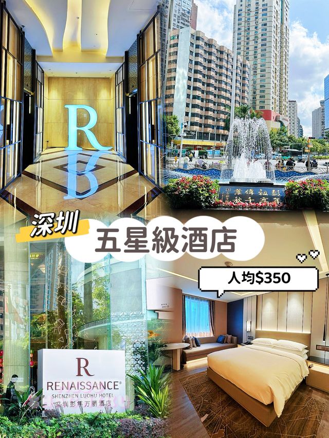⭐️四星住得多～五星真係第一次😍