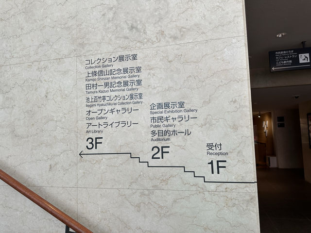 長野・松本『松本市美術館』  