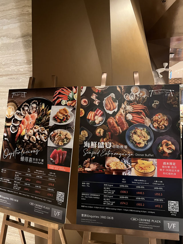將軍澳五星級酒店自助餐🦪海鮮免排隊任吃😻