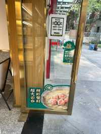 78년 전통의 수제 만두 전문점 <袁记云饺>